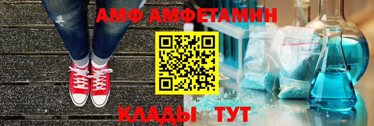 Амфетамин Розовый Кушва