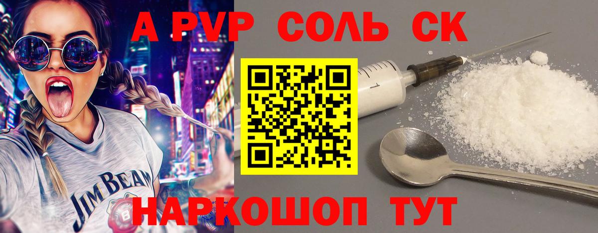 APVP крисы CK Кушва