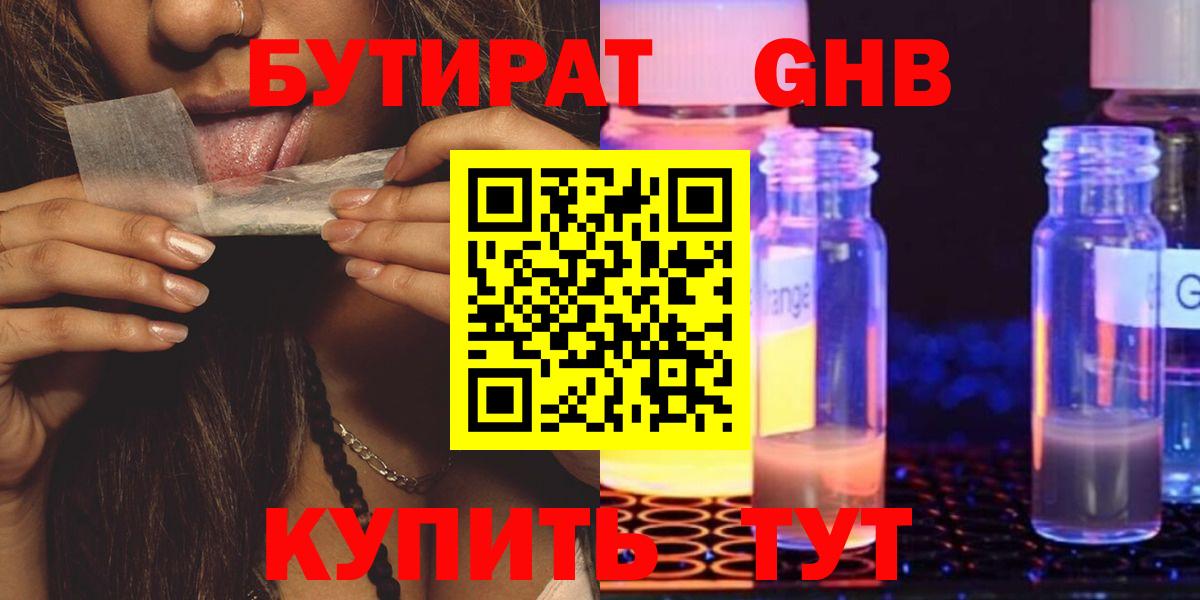 Бутират 99% Кушва