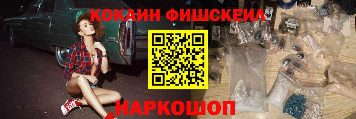КОКАИН 97%  Cocaine 97%  Кушва  Вход с VPN 