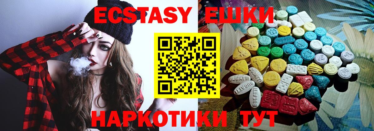 Экстази  Ecstasy 280 MDMA  Вход с VPN  blacksprut как войти  Кушва 