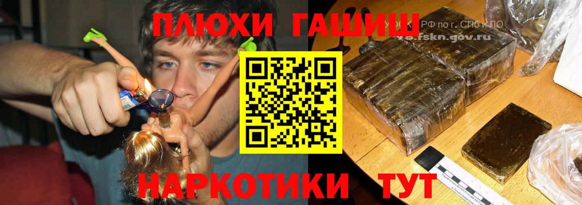 магазин  наркотиков  ГАШИШ гашик  ГАШ hashish  Вход с VPN  Кушва 