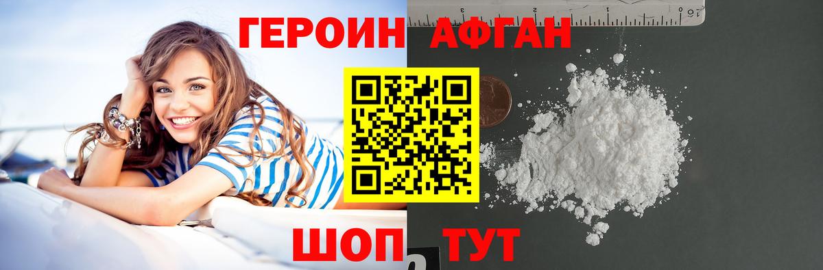 Героин VHQ Кушва