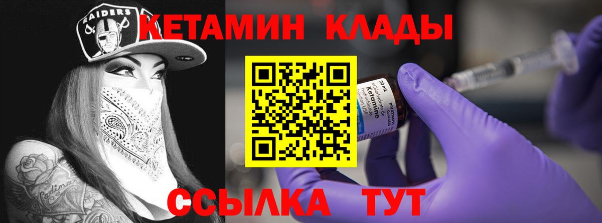 КЕТАМИН ketamine Кушва