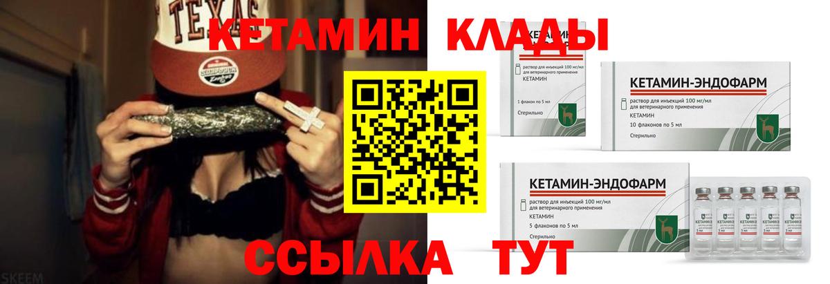 blacksprut как войти  Кетамин VHQ  Вход с VPN  Кушва  Кетамин ketamine 