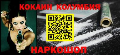 кокаин VHQ Волгодонск