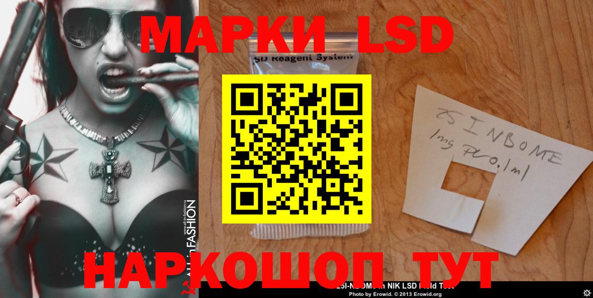 LSD-25 экстази ecstasy  LSD-25 экстази кислота  блэк спрут ONION  Вход с VPN  Кушва 