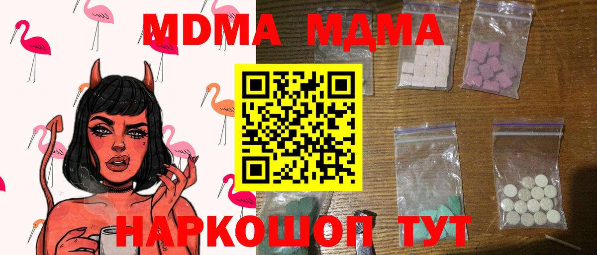 Кушва  MDMA VHQ  Вход с VPN 