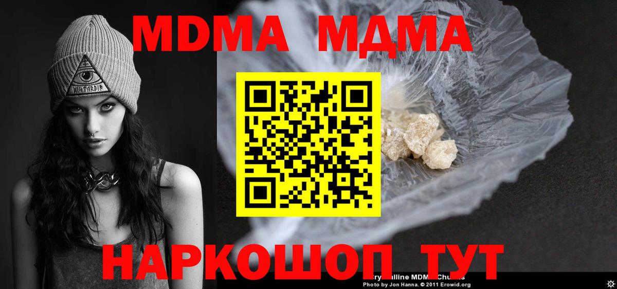 МДМА Molly Кушва
