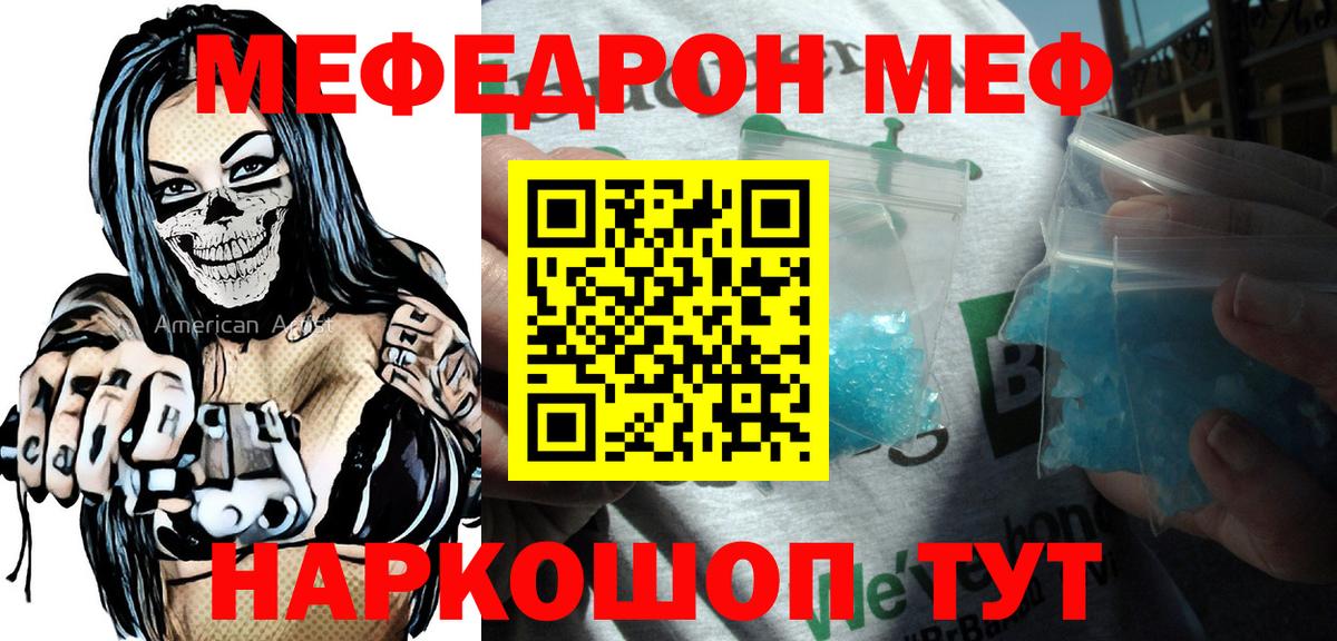 МЯУ-МЯУ мука  Меф  Вход с VPN  где купить наркоту  МЯУ-МЯУ 4 MMC  Кушва 