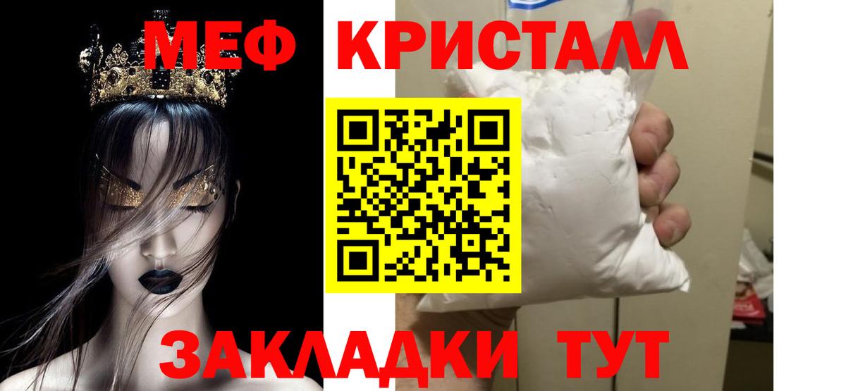 МЕФ мука Кушва