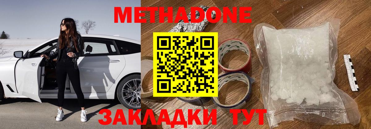 МЕТАДОН VHQ Кушва