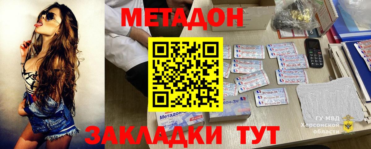 Метадон мёд  Вход с VPN  МЕТАДОН кристалл  Кушва 