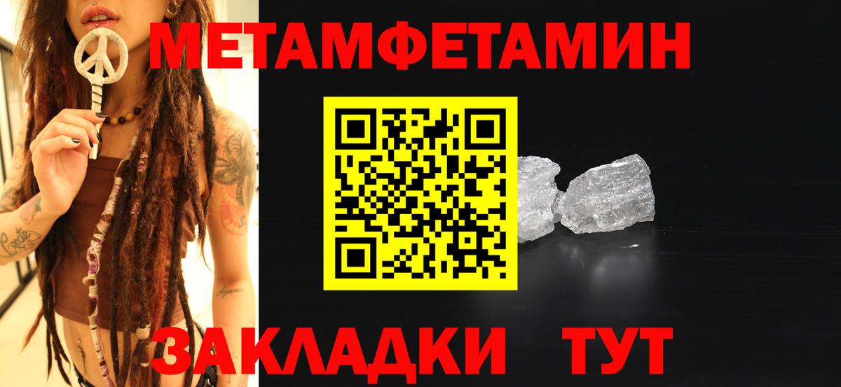 Кушва  Метамфетамин винт  Метамфетамин винт  Вход с VPN 