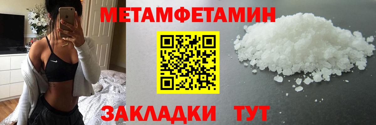 Метамфетамин витя Кушва