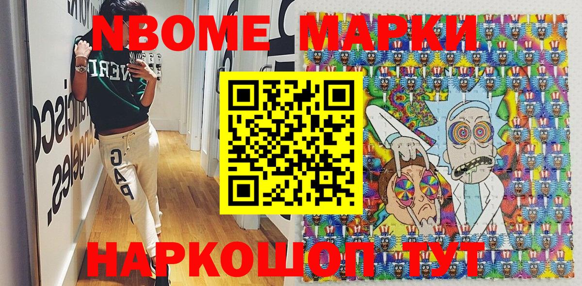 где продают   Вход с VPN  Кушва  Марки 25I-NBOMe 1,8мг  Наркотические марки 