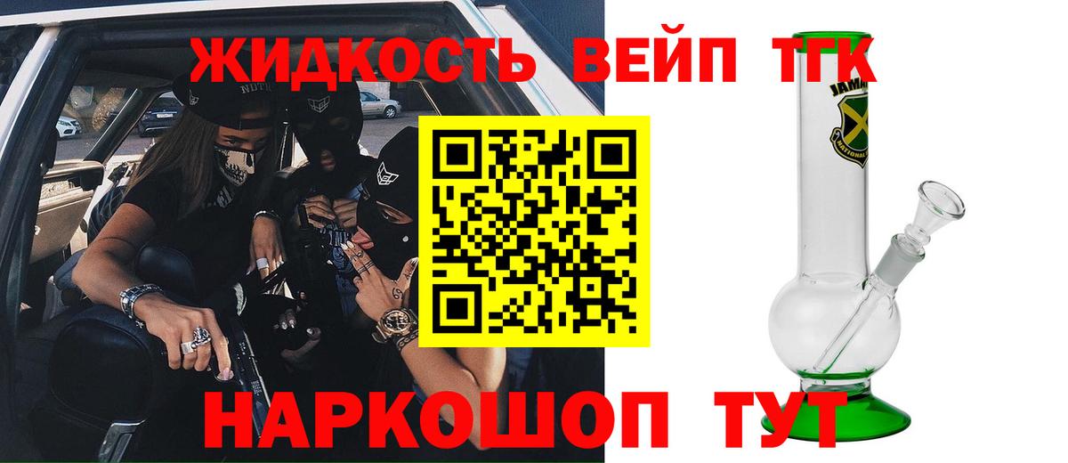 Дистиллят ТГК гашишное масло  ТГК вейп  Вход с VPN  Кушва 